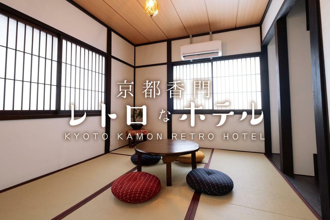 Kyoto Kamon Retro Na Hotel Eksteriør billede